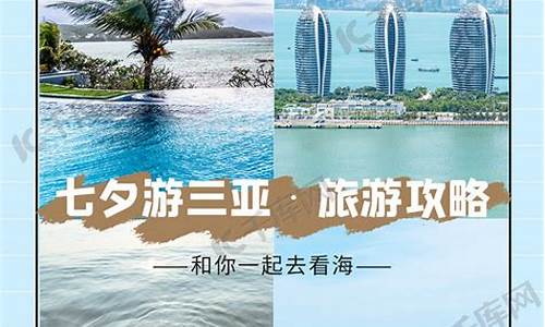 小红书三亚旅游攻略_三亚小众旅游地