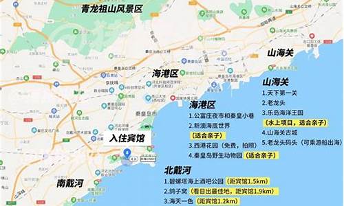 北戴河攻略知乎全文_北戴河攻略亲子游攻略