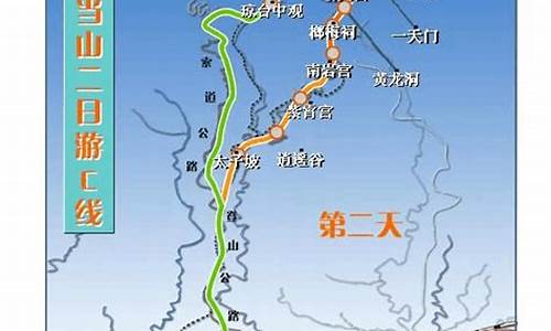 北京到武当山多远_北京到武当山旅游路线