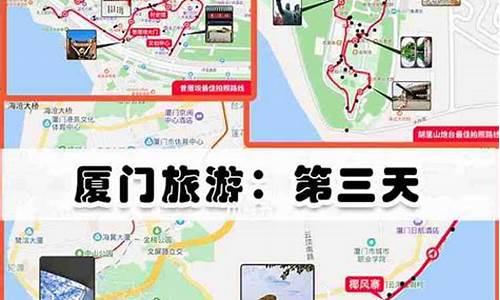 厦门旅游攻略自由行攻略6日游推荐_厦门六天旅游攻略