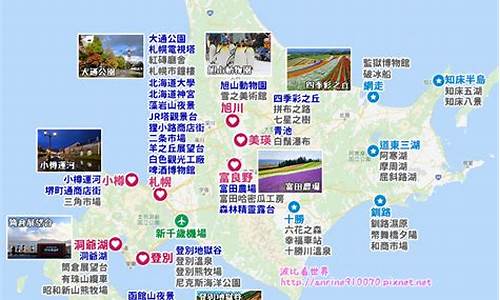 日本北海道自由行攻略_东京北海道自由行攻略