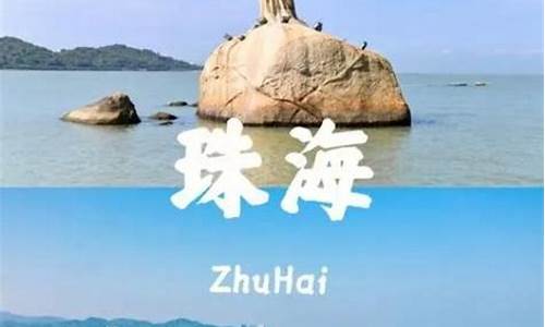 珠海两天一夜自驾游旅游攻略推荐最新_珠海两天两夜游攻略