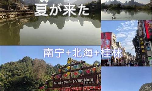 广西旅游攻略自由行路线推荐南宁最新_广西旅游攻略自由行最佳线路